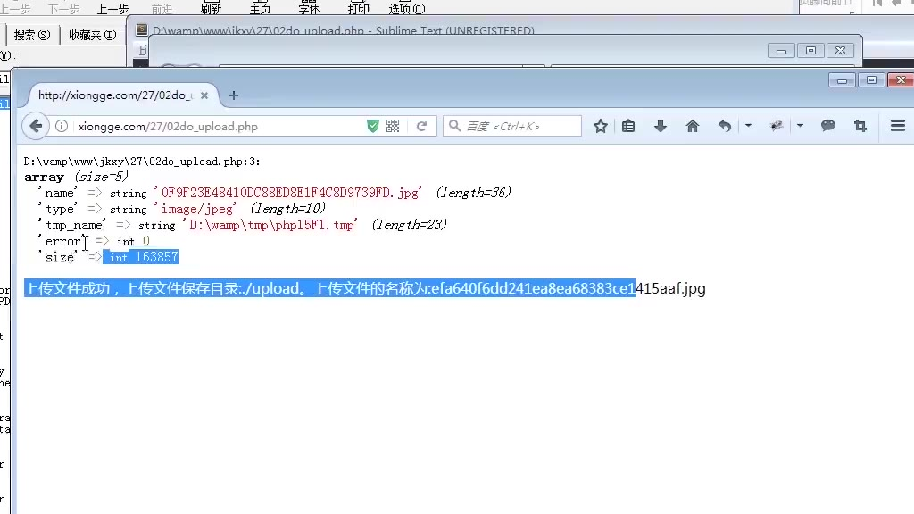 PHP教程 PHP常用功能模块 文件系统之上传下载 4 自定义文件上传函数(2) 学习猿地